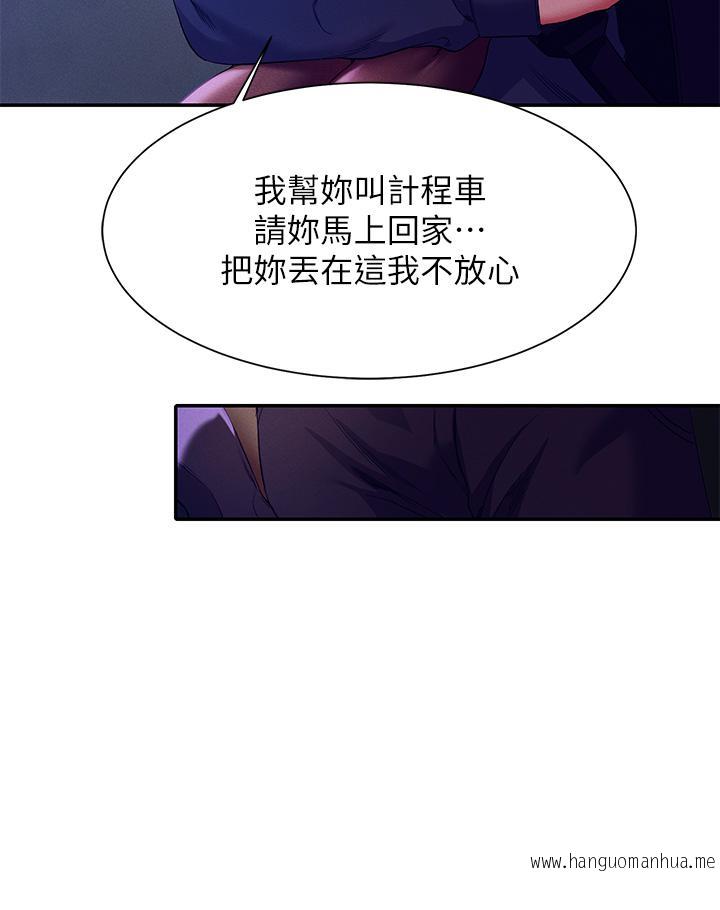 韩国漫画谁说理组没正妹？韩漫_谁说理组没正妹？-第39话-全身湿透的正妹教授在线免费阅读-韩国漫画-第21张图片