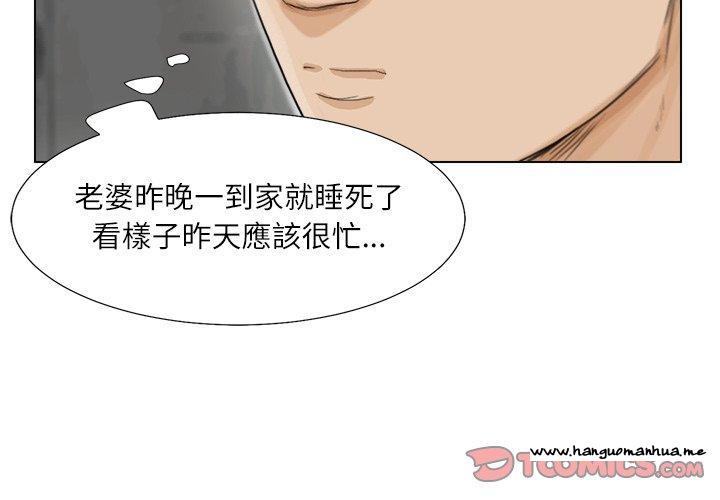 韩国漫画爱上属于别人的妳韩漫_爱上属于别人的妳-第18话在线免费阅读-韩国漫画-第2张图片