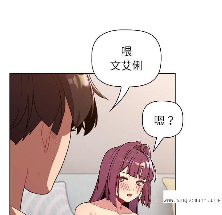 韩国漫画分组换换爱韩漫_分组换换爱-第83话在线免费阅读-韩国漫画-第56张图片