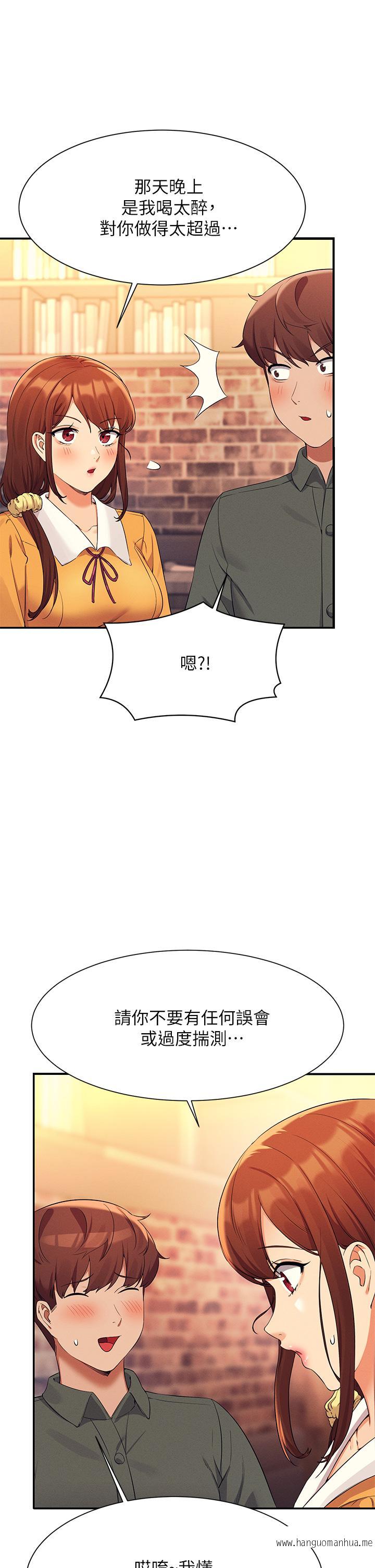 韩国漫画谁说理组没正妹？韩漫_谁说理组没正妹？-第73话-当众脱丝袜的教授在线免费阅读-韩国漫画-第30张图片