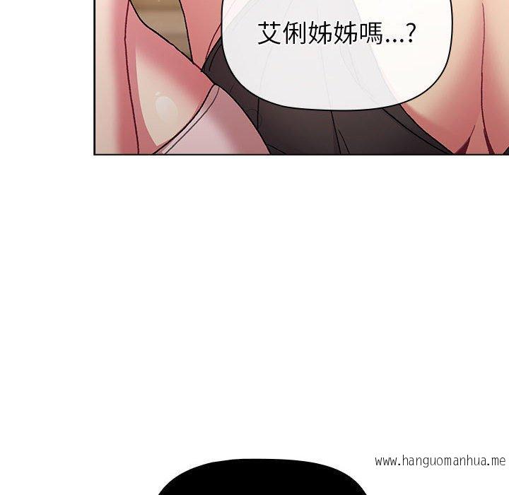 韩国漫画分组换换爱韩漫_分组换换爱-第86话在线免费阅读-韩国漫画-第80张图片