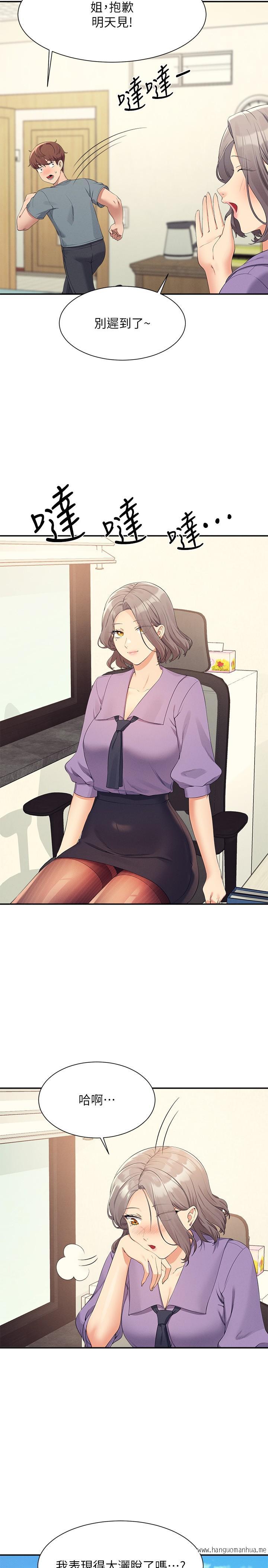 韩国漫画谁说理组没正妹？韩漫_谁说理组没正妹？-第102话-猛烈喷向教授的精液在线免费阅读-韩国漫画-第25张图片