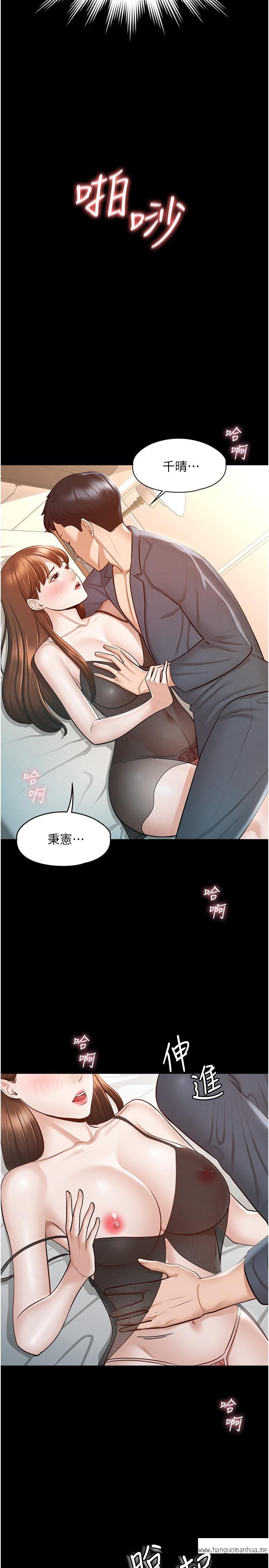 韩国漫画超级公务员韩漫_超级公务员-第9话-欲火焚身的千晴在线免费阅读-韩国漫画-第13张图片