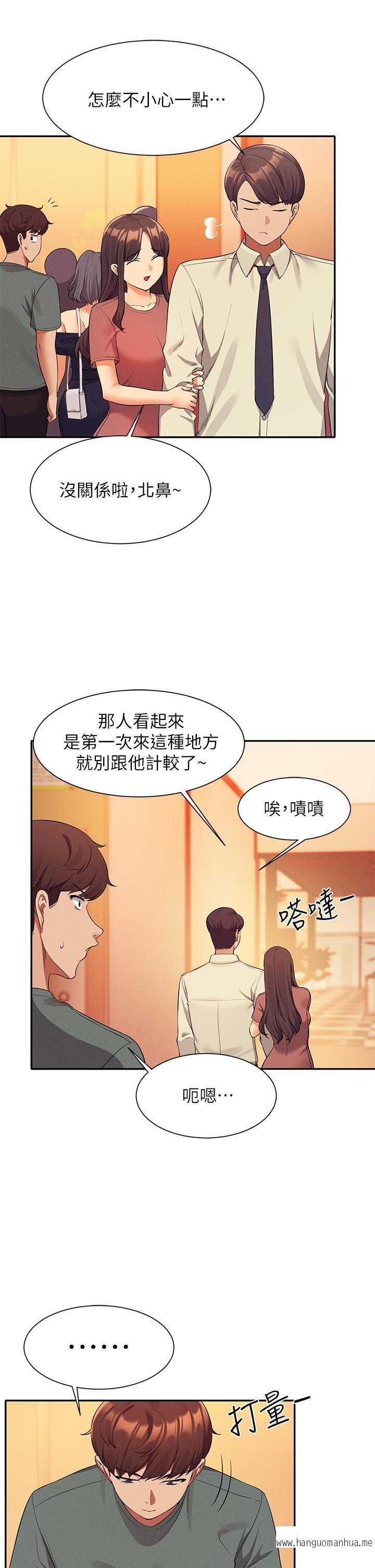 韩国漫画谁说理组没正妹？韩漫_谁说理组没正妹？-第54话-睡一晚再走在线免费阅读-韩国漫画-第30张图片