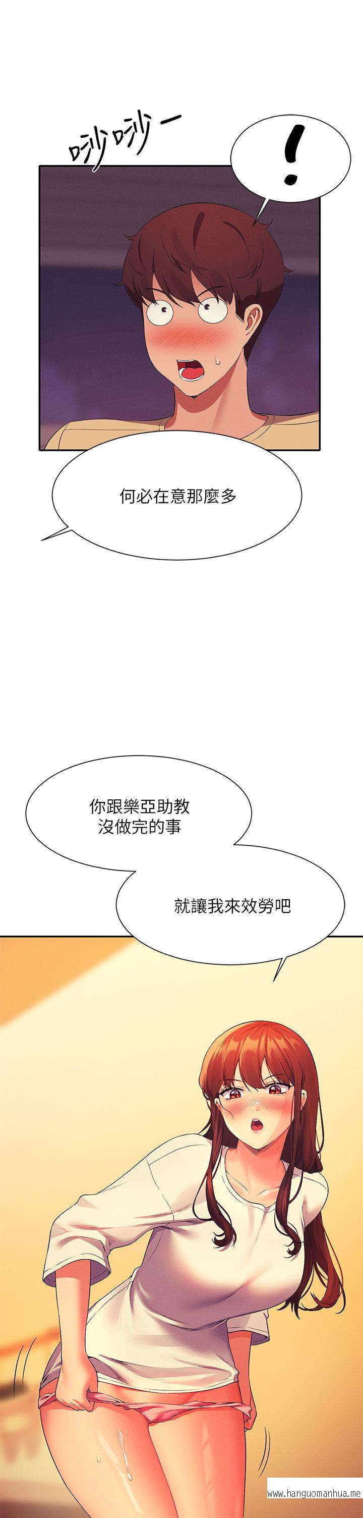 韩国漫画谁说理组没正妹？韩漫_谁说理组没正妹？-第63话-学妹们的报恩在线免费阅读-韩国漫画-第29张图片