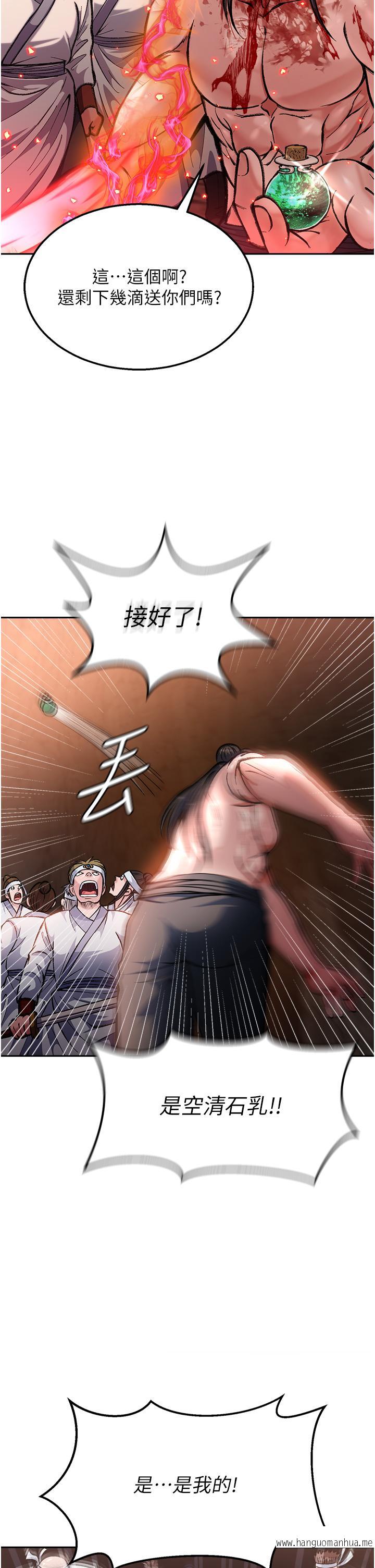 韩国漫画色雕英雄传：一捅天下韩漫_色雕英雄传：一捅天下-第6话-武林盟主的洨秘密在线免费阅读-韩国漫画-第47张图片