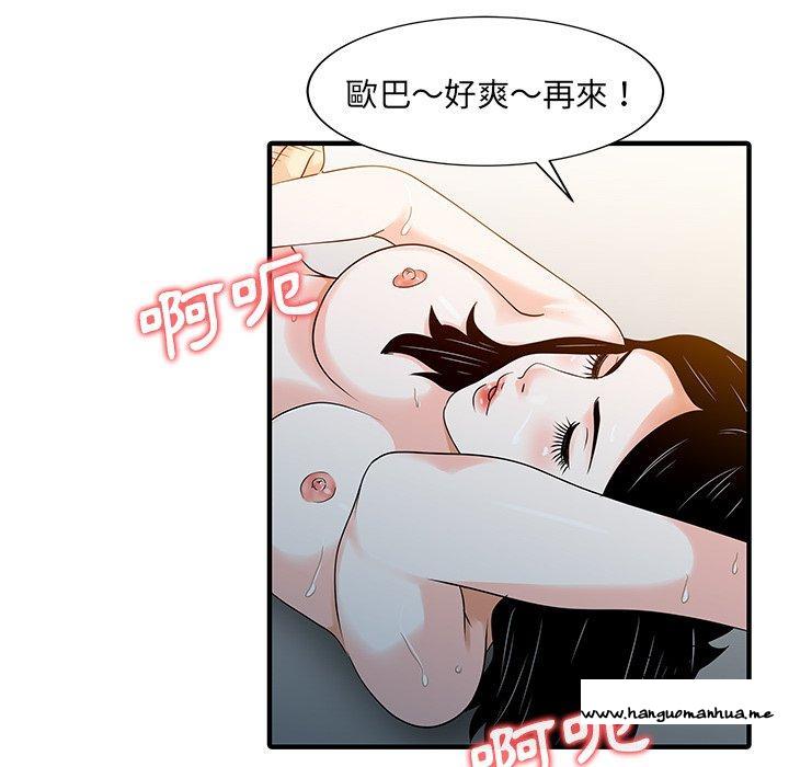 韩国漫画两个老婆韩漫_两个老婆-第23话在线免费阅读-韩国漫画-第75张图片