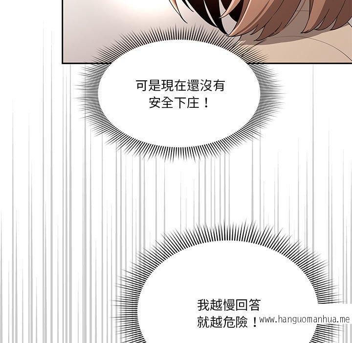 韩国漫画疫情期间的家教生活韩漫_疫情期间的家教生活-第5章在线免费阅读-韩国漫画-第24张图片