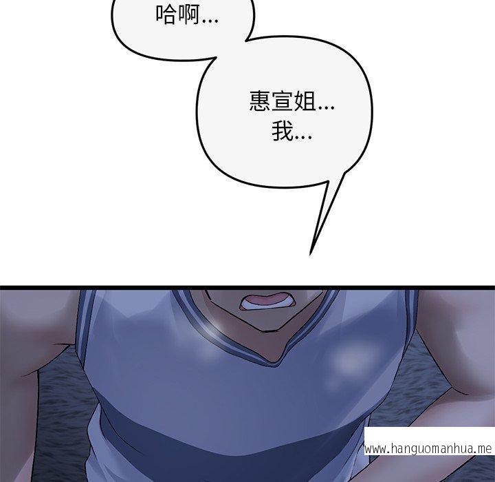 韩国漫画与初恋的危险重逢韩漫_与初恋的危险重逢-第8话在线免费阅读-韩国漫画-第187张图片