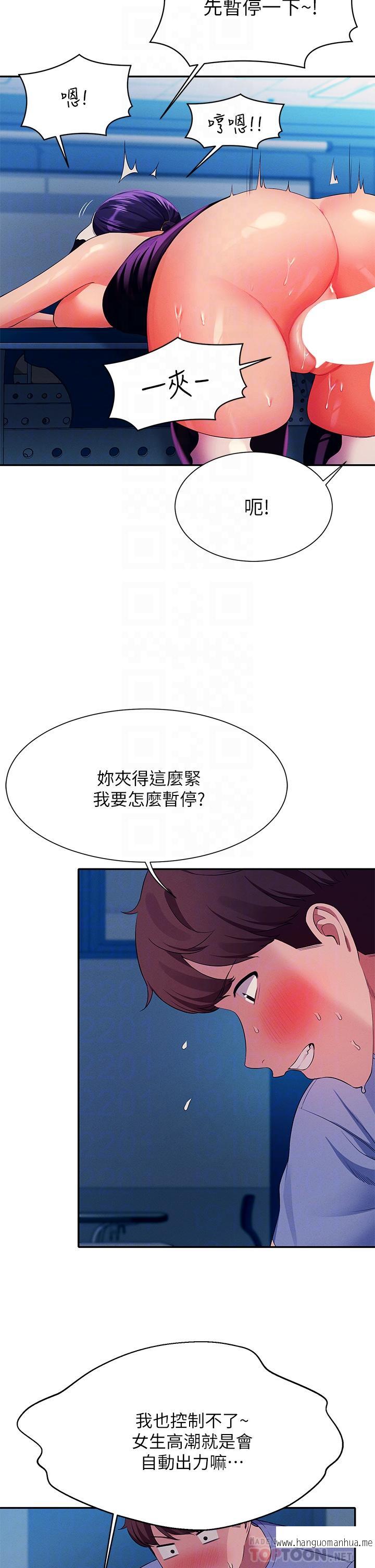 韩国漫画谁说理组没正妹？韩漫_谁说理组没正妹？-第51话-夹紧紧的乳牛在线免费阅读-韩国漫画-第16张图片