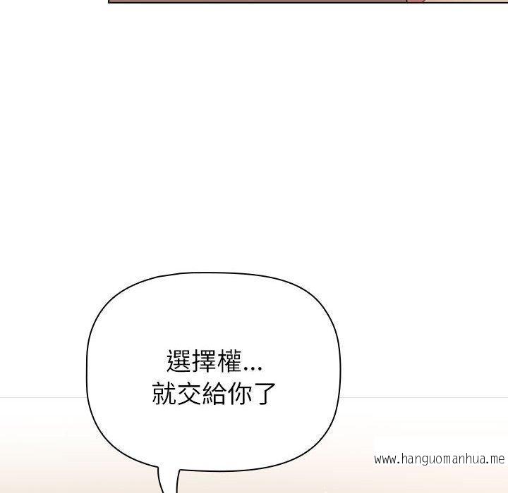 韩国漫画分组换换爱韩漫_分组换换爱-第86话在线免费阅读-韩国漫画-第110张图片