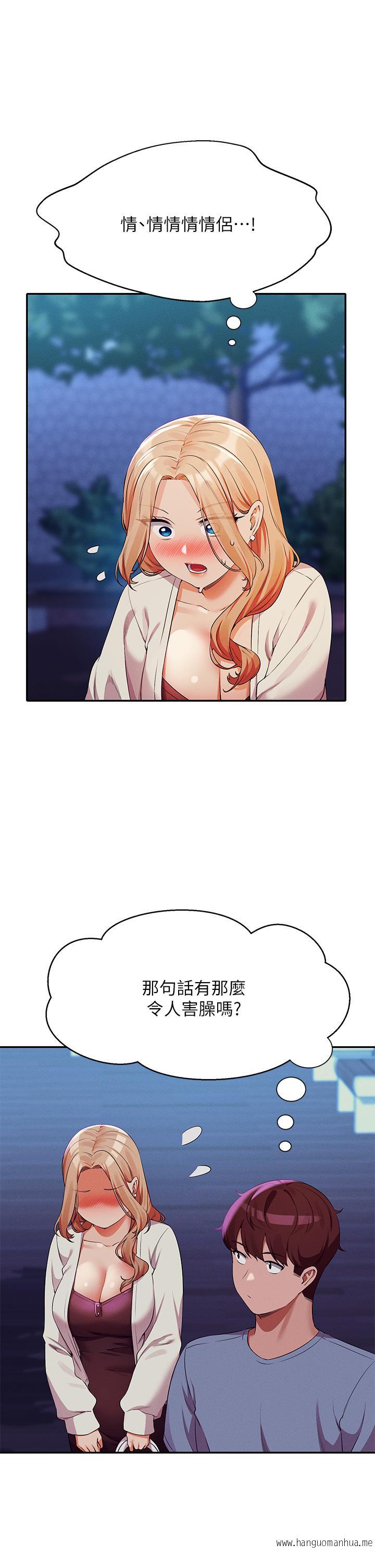 韩国漫画谁说理组没正妹？韩漫_谁说理组没正妹？-第71话-突破淫荡极限在线免费阅读-韩国漫画-第15张图片