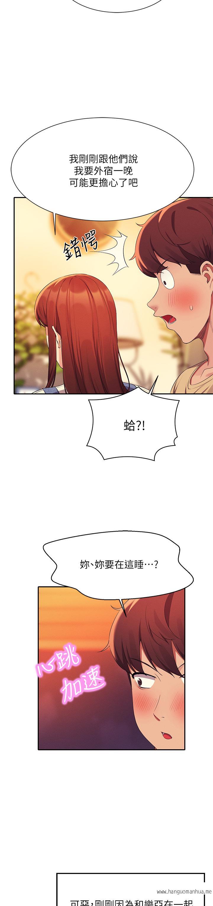 韩国漫画谁说理组没正妹？韩漫_谁说理组没正妹？-第63话-学妹们的报恩在线免费阅读-韩国漫画-第19张图片