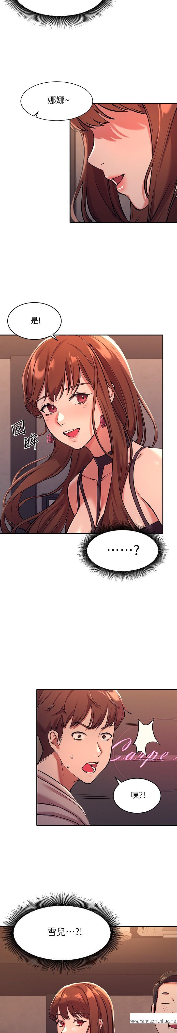 韩国漫画谁说理组没正妹？韩漫_谁说理组没正妹？-第1话-理组清纯正妹的秘密在线免费阅读-韩国漫画-第42张图片