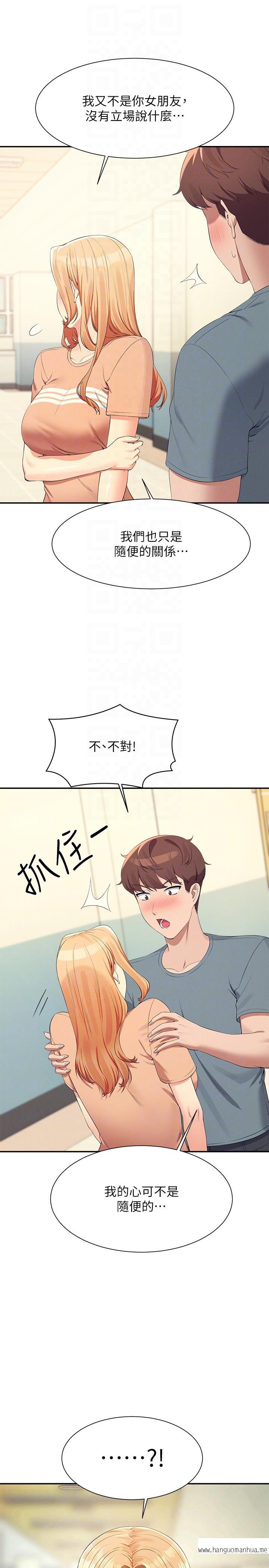韩国漫画谁说理组没正妹？韩漫_谁说理组没正妹？-第102话-猛烈喷向教授的精液在线免费阅读-韩国漫画-第30张图片