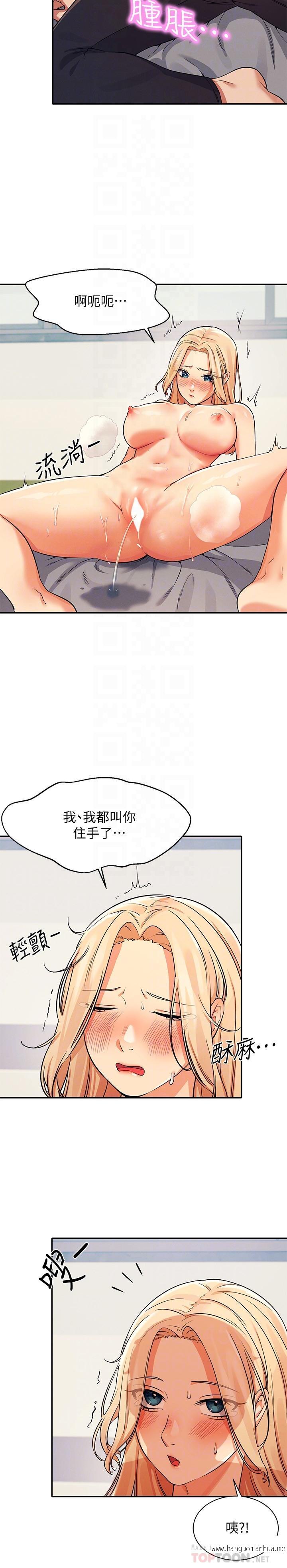 韩国漫画谁说理组没正妹？韩漫_谁说理组没正妹？-第13话-第一次尝到前戏的快感在线免费阅读-韩国漫画-第18张图片