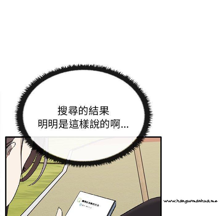 韩国漫画其实我很喜欢你韩漫_其实我很喜欢你-第20话在线免费阅读-韩国漫画-第115张图片