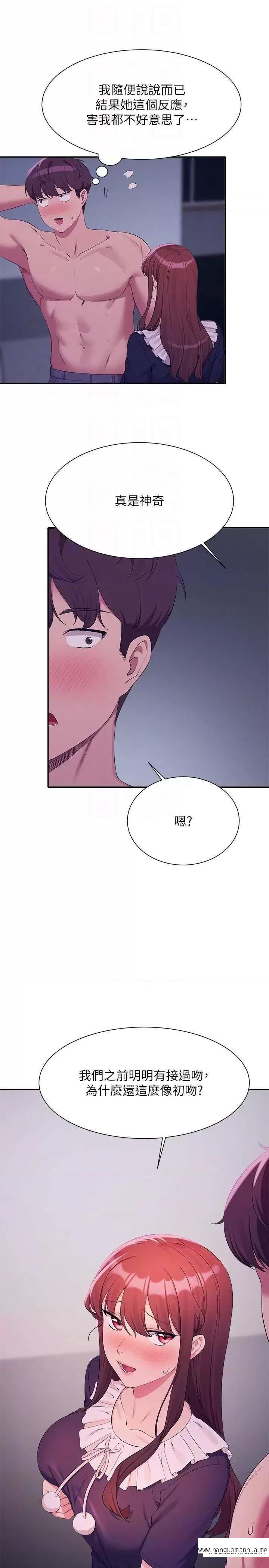 韩国漫画谁说理组没正妹？韩漫_谁说理组没正妹？-第116话-可以把马尾当成把手唷在线免费阅读-韩国漫画-第10张图片