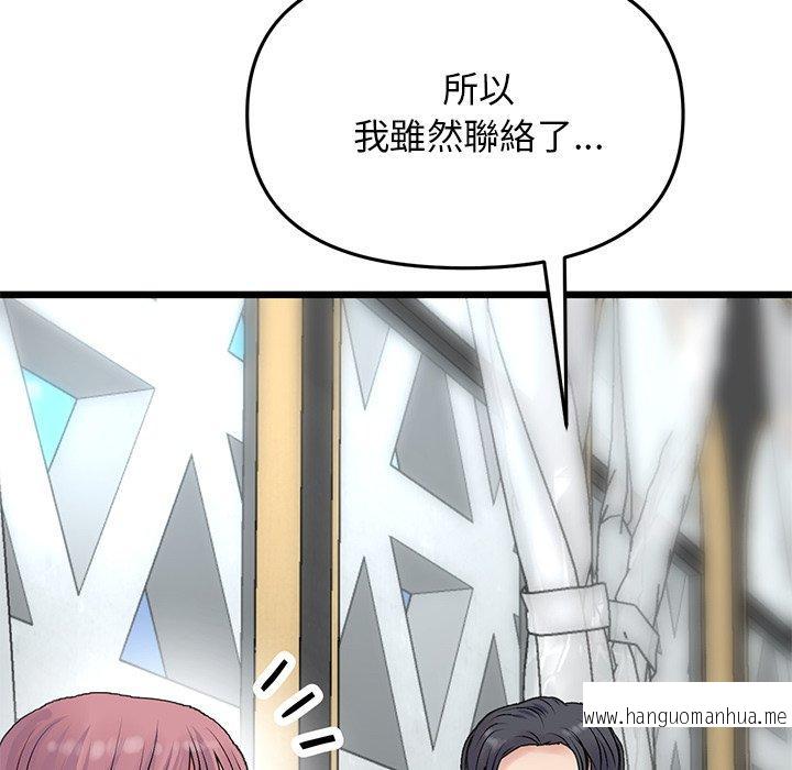 韩国漫画与初恋的危险重逢韩漫_与初恋的危险重逢-第10话在线免费阅读-韩国漫画-第171张图片