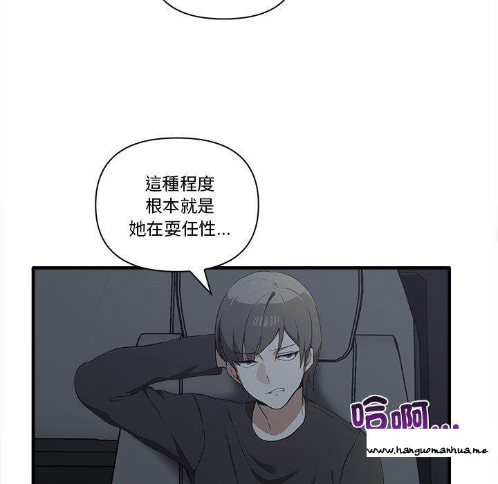 韩国漫画其实我很喜欢你韩漫_其实我很喜欢你-第19话在线免费阅读-韩国漫画-第38张图片