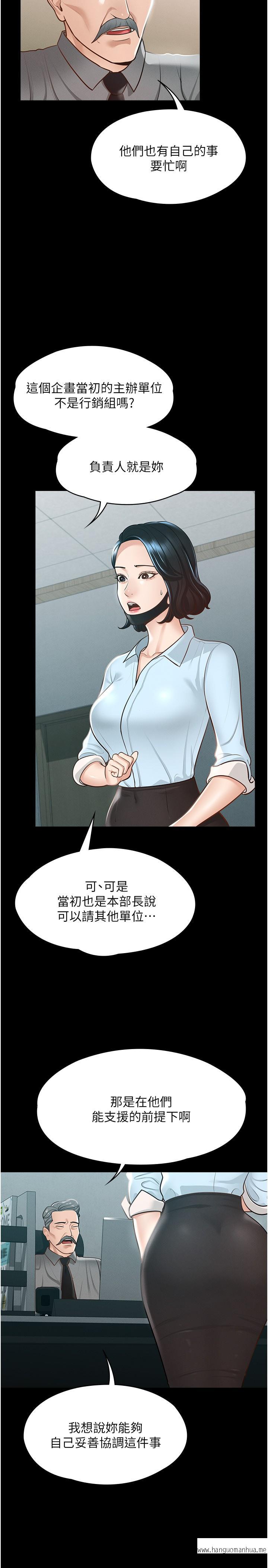 韩国漫画超级公务员韩漫_超级公务员-第8话-眼前的“性”福最重要在线免费阅读-韩国漫画-第9张图片