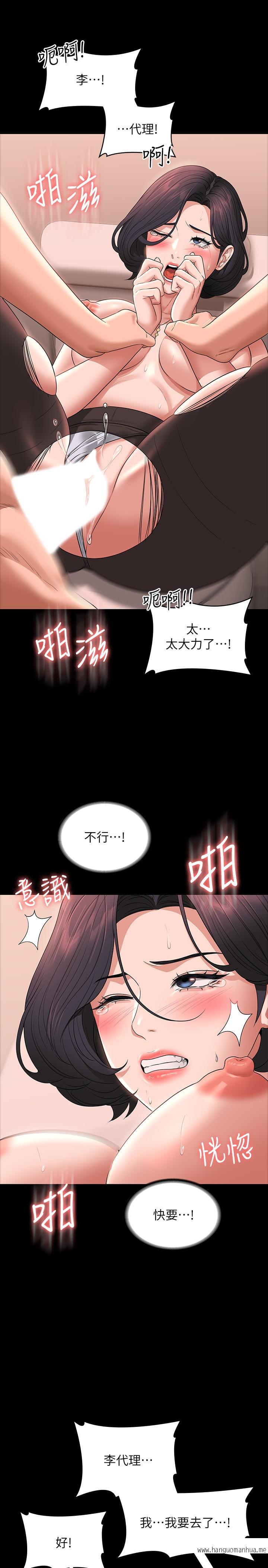 韩国漫画超级公务员韩漫_超级公务员-第67话-被李代理射满满在线免费阅读-韩国漫画-第25张图片