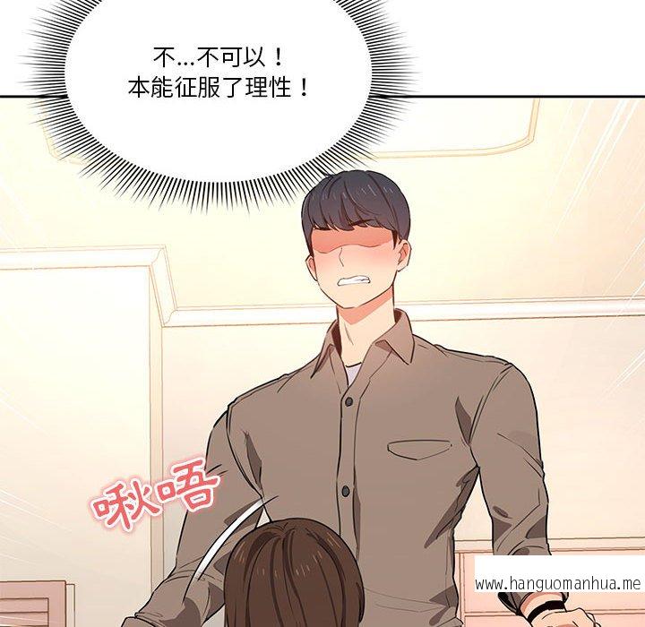 韩国漫画疫情期间的家教生活韩漫_疫情期间的家教生活-第6章在线免费阅读-韩国漫画-第23张图片