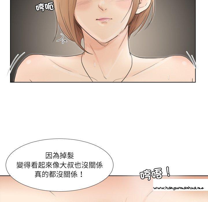 韩国漫画爱上属于别人的妳韩漫_爱上属于别人的妳-第16话在线免费阅读-韩国漫画-第40张图片