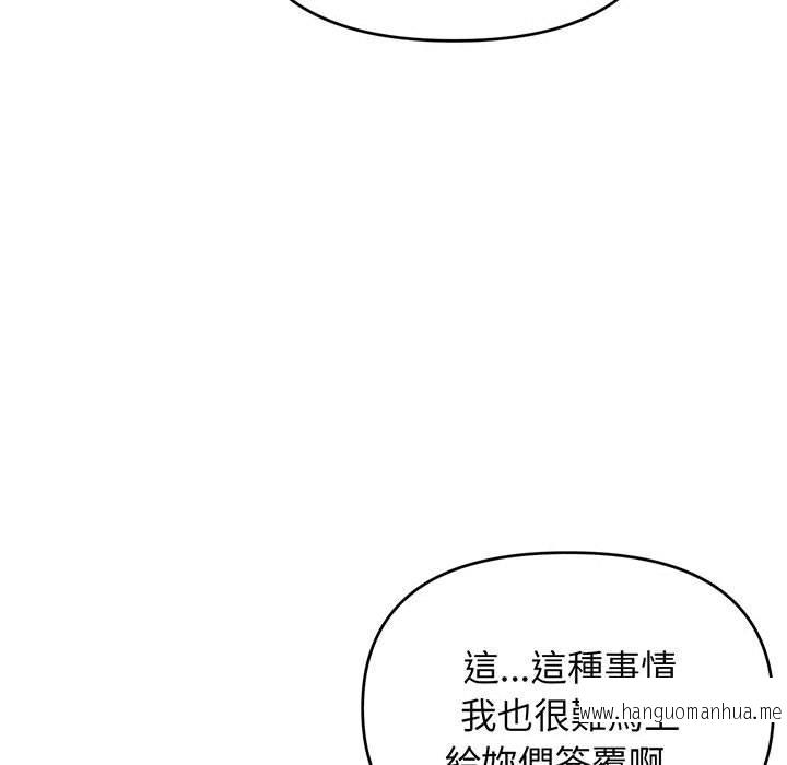 韩国漫画大学生活就从社团开始韩漫_大学生活就从社团开始-第67话在线免费阅读-韩国漫画-第71张图片