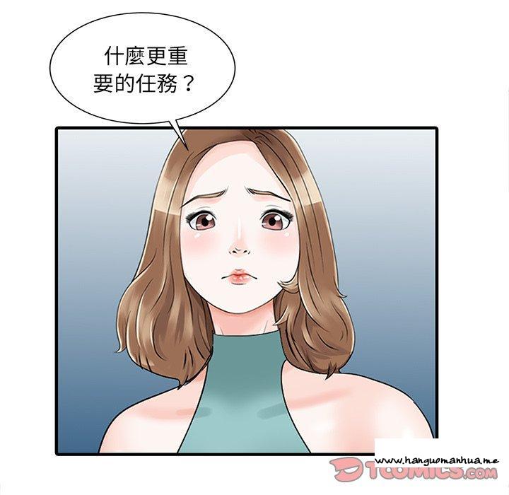 韩国漫画两个老婆韩漫_两个老婆-第26话在线免费阅读-韩国漫画-第42张图片