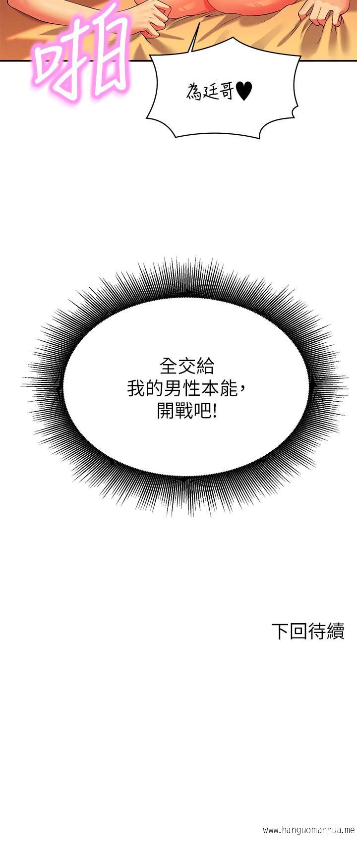 韩国漫画谁说理组没正妹？韩漫_谁说理组没正妹？-第64话-变态的3P混战在线免费阅读-韩国漫画-第40张图片