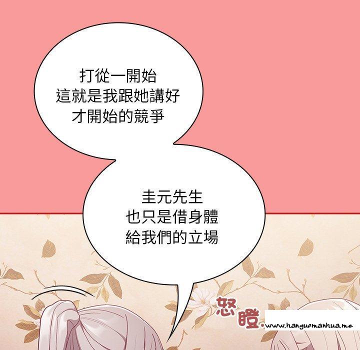 韩国漫画陌生的未婚妻韩漫_陌生的未婚妻-第54话在线免费阅读-韩国漫画-第76张图片