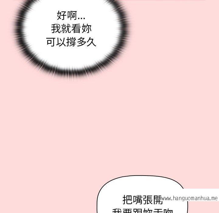 韩国漫画分组换换爱韩漫_分组换换爱-第29话在线免费阅读-韩国漫画-第82张图片