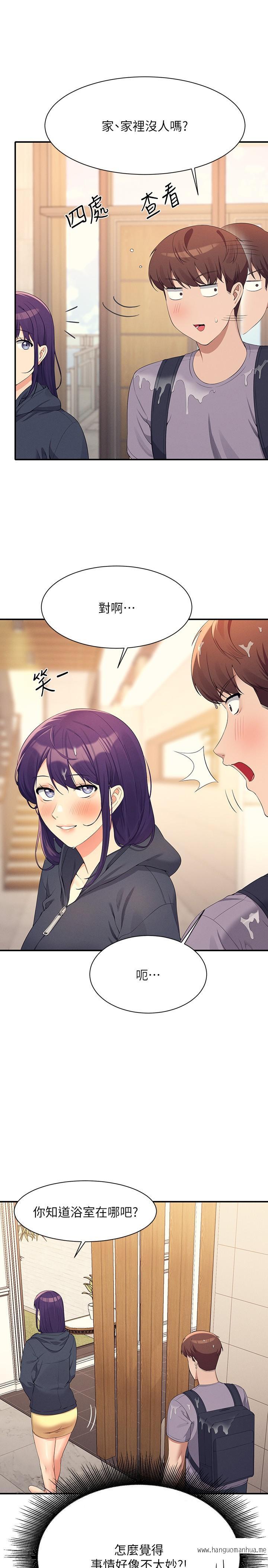 韩国漫画谁说理组没正妹？韩漫_谁说理组没正妹？-第94话-全身都湿了…先洗澡吧在线免费阅读-韩国漫画-第31张图片