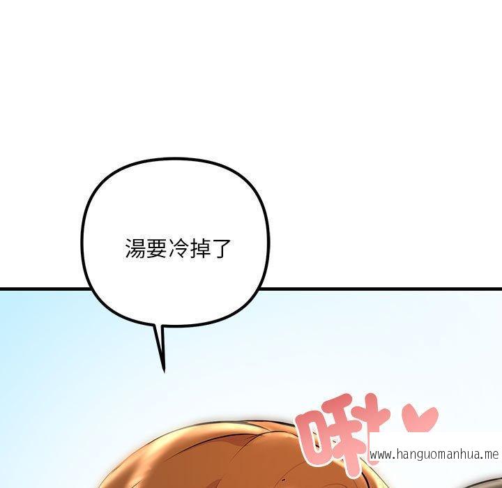 韩国漫画走味的初恋韩漫_走味的初恋-第11话在线免费阅读-韩国漫画-第25张图片