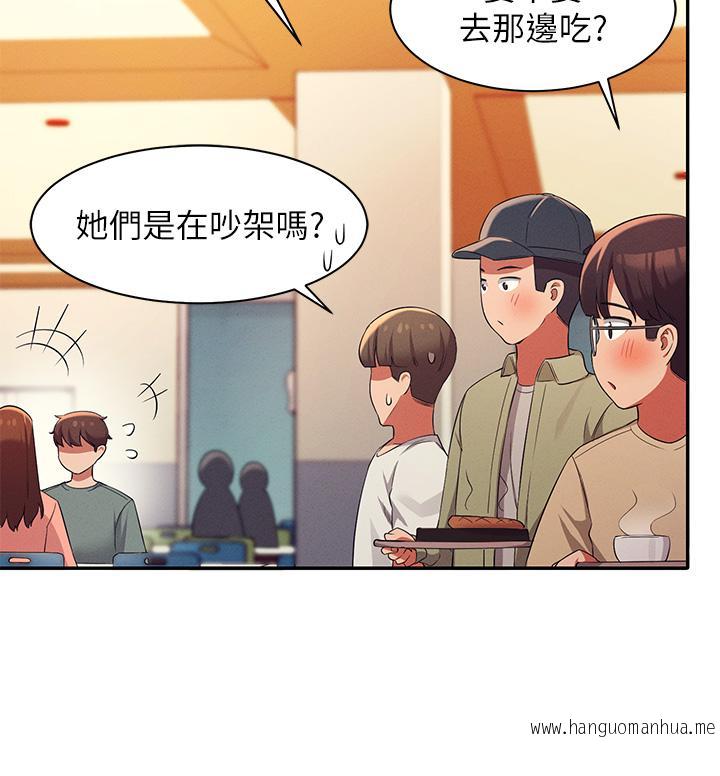 韩国漫画谁说理组没正妹？韩漫_谁说理组没正妹？-第39话-全身湿透的正妹教授在线免费阅读-韩国漫画-第39张图片