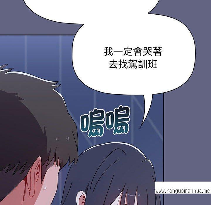 韩国漫画小孩子才做选择韩漫_小孩子才做选择-第76话在线免费阅读-韩国漫画-第170张图片