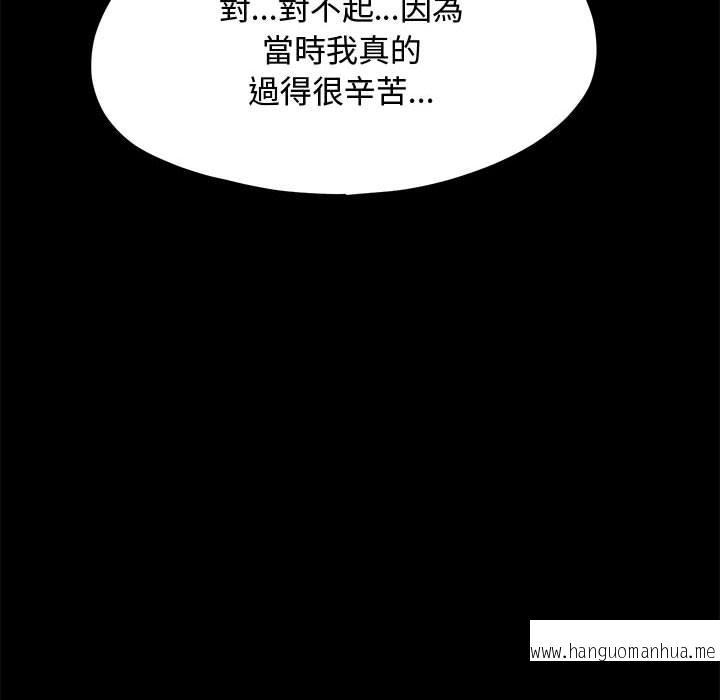 韩国漫画我家的赘婿大人韩漫_我家的赘婿大人-第23话在线免费阅读-韩国漫画-第59张图片