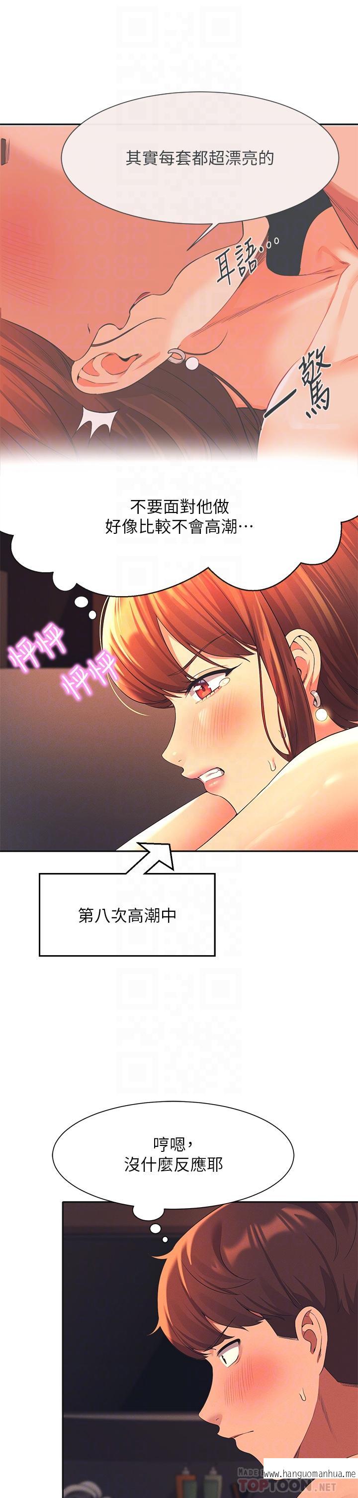 韩国漫画谁说理组没正妹？韩漫_谁说理组没正妹？-第43话-爱液喷发的激烈高潮在线免费阅读-韩国漫画-第14张图片