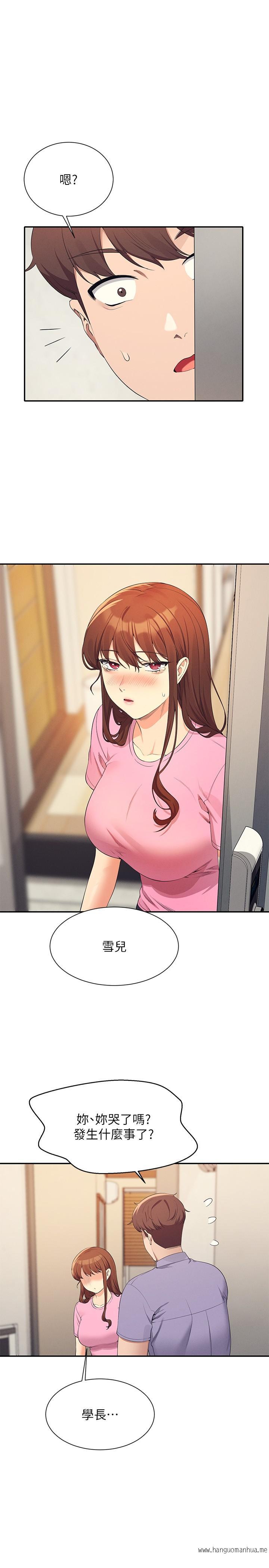 韩国漫画谁说理组没正妹？韩漫_谁说理组没正妹？-第96话-把我绑起来教训我！在线免费阅读-韩国漫画-第1张图片