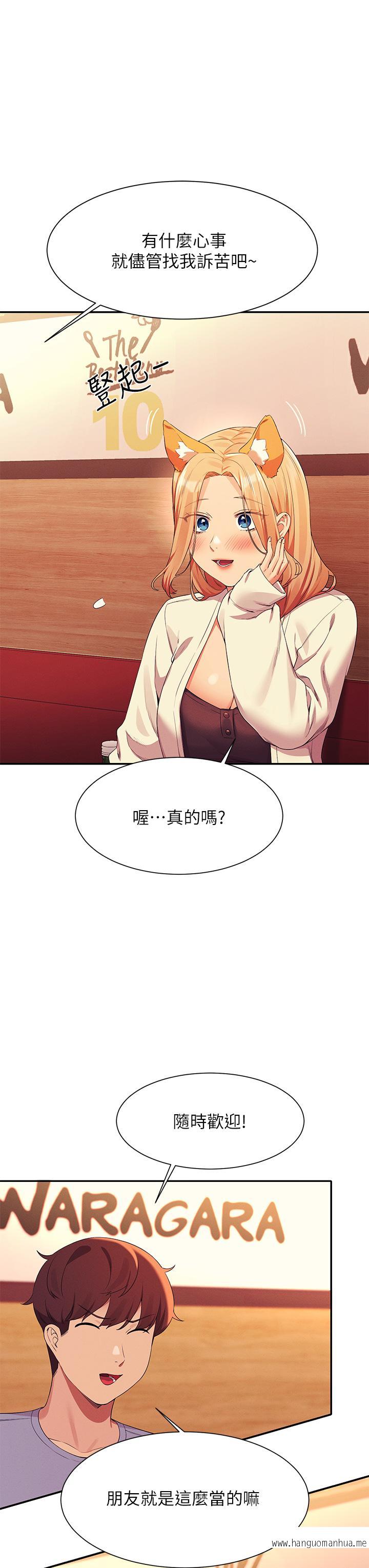 韩国漫画谁说理组没正妹？韩漫_谁说理组没正妹？-第71话-突破淫荡极限在线免费阅读-韩国漫画-第32张图片