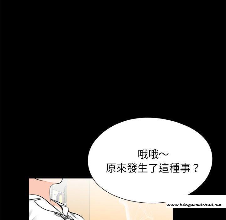 韩国漫画传宗接代好困难韩漫_传宗接代好困难-第16话在线免费阅读-韩国漫画-第9张图片