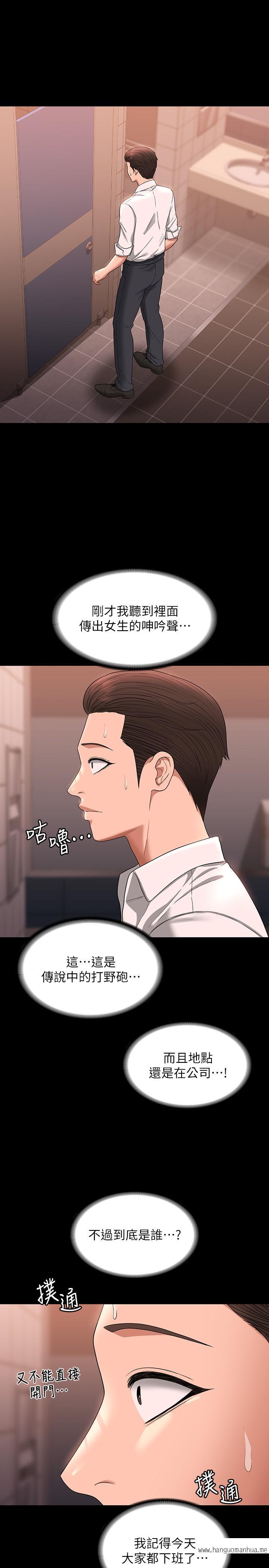 韩国漫画超级公务员韩漫_超级公务员-第67话-被李代理射满满在线免费阅读-韩国漫画-第4张图片