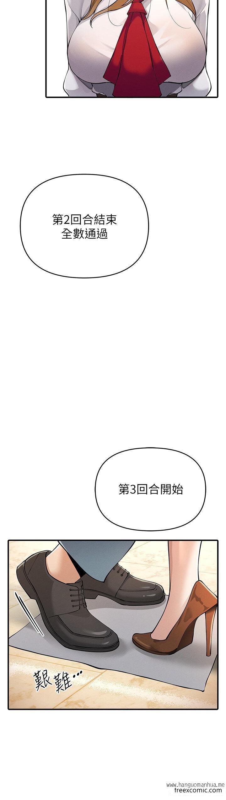 韩国漫画贪婪游戏韩漫_贪婪游戏-第5话-迎来第一个危机在线免费阅读-韩国漫画-第8张图片