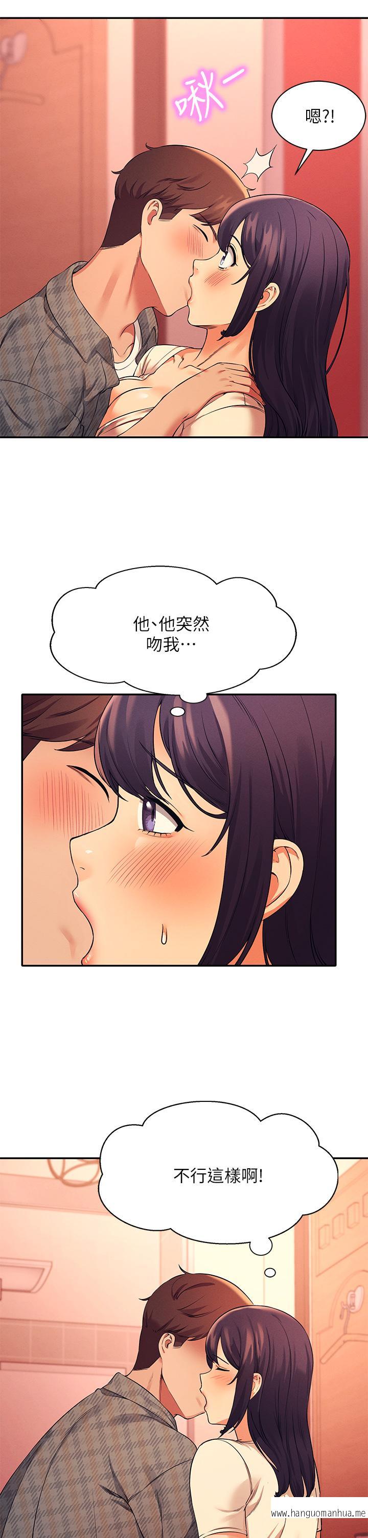 韩国漫画谁说理组没正妹？韩漫_谁说理组没正妹？-第24话-撕开丝袜直接来在线免费阅读-韩国漫画-第19张图片