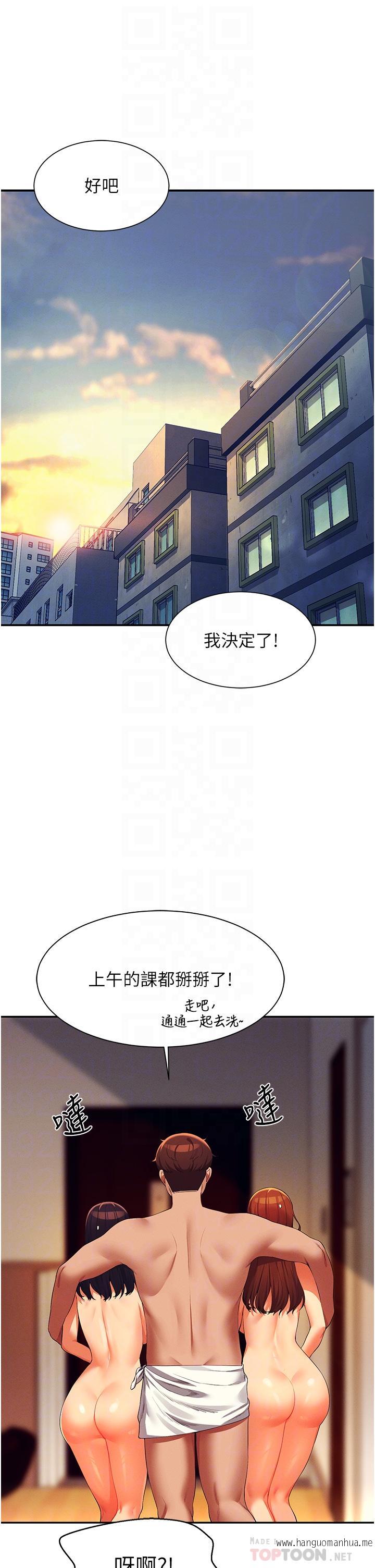 韩国漫画谁说理组没正妹？韩漫_谁说理组没正妹？-第67话-做完上次被打断的事吧在线免费阅读-韩国漫画-第4张图片