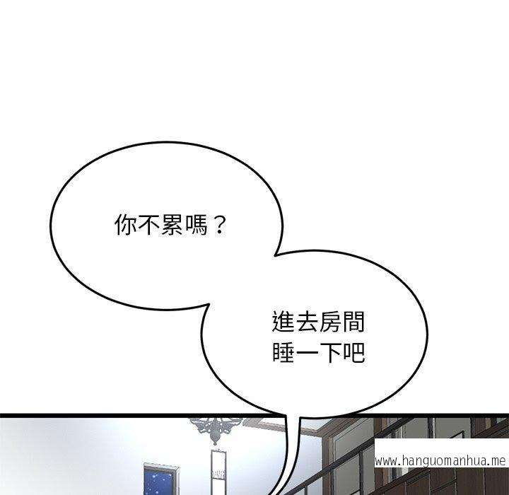 韩国漫画与初恋的危险重逢韩漫_与初恋的危险重逢-第11话在线免费阅读-韩国漫画-第106张图片