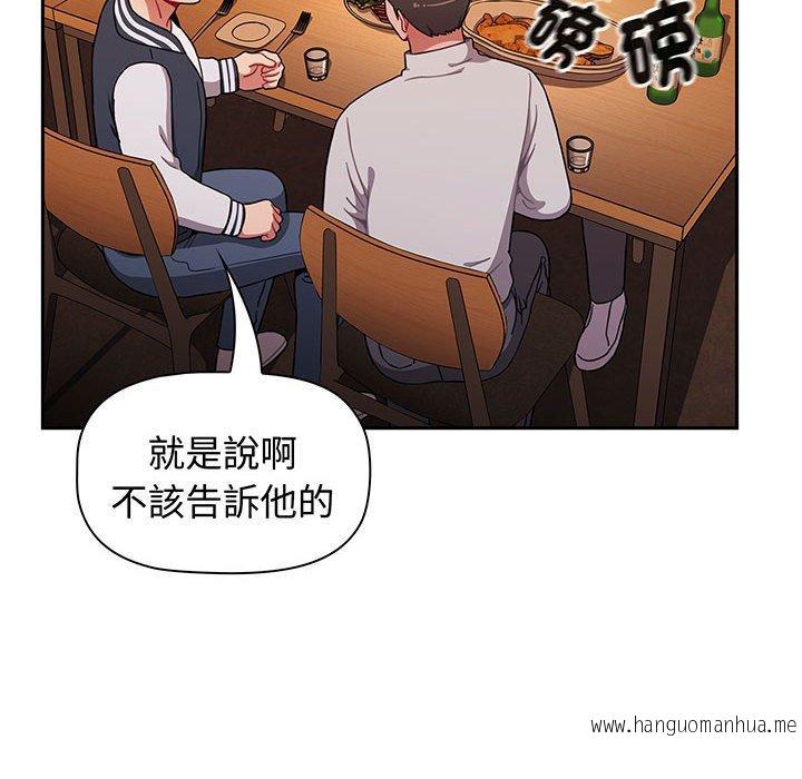 韩国漫画小孩子才做选择韩漫_小孩子才做选择-第74话在线免费阅读-韩国漫画-第26张图片