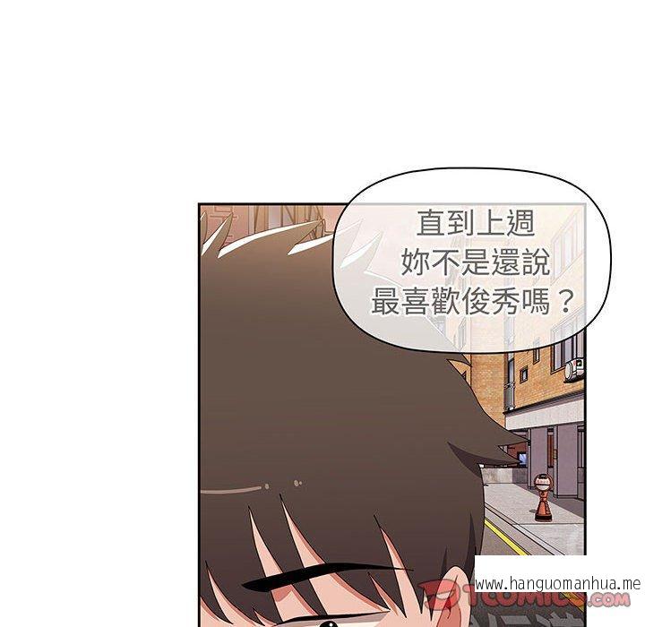 韩国漫画小孩子才做选择韩漫_小孩子才做选择-第76话在线免费阅读-韩国漫画-第64张图片