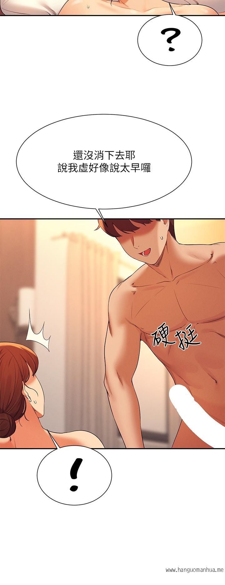 韩国漫画谁说理组没正妹？韩漫_谁说理组没正妹？-第83话-把我里面射满满在线免费阅读-韩国漫画-第27张图片